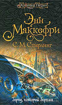 Книга Город, который боролся