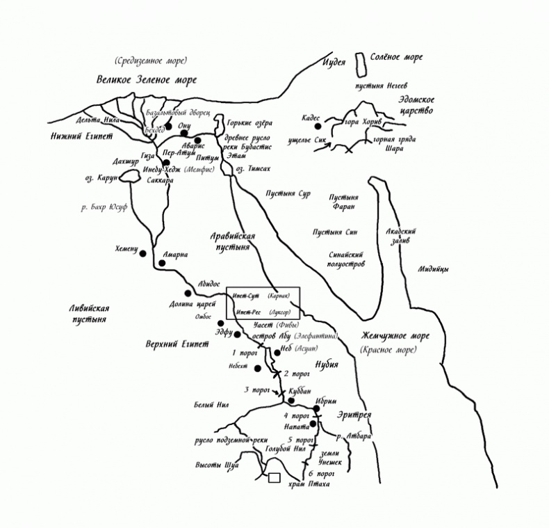 Иллюстрация к книге — Ковчег могущества [_002.png]