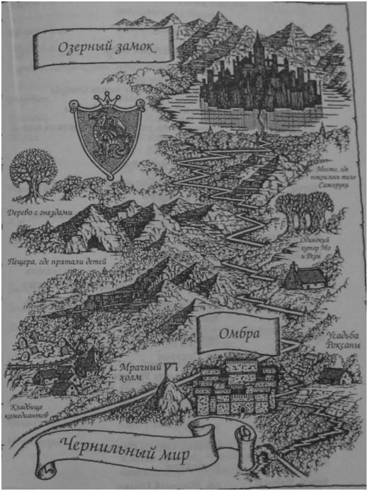 Иллюстрация к книге — Чернильная смерть [i_070.jpg]