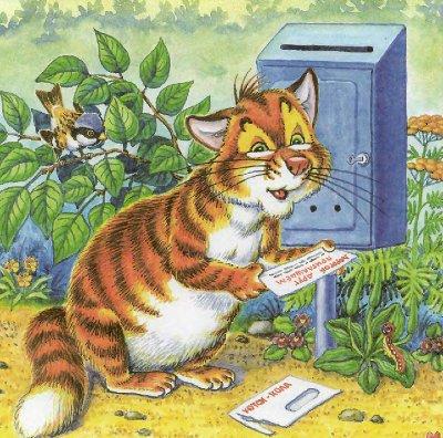 Иллюстрация к книге — Как Пузик и Тузик раскрыли заговор [img_17.jpg]