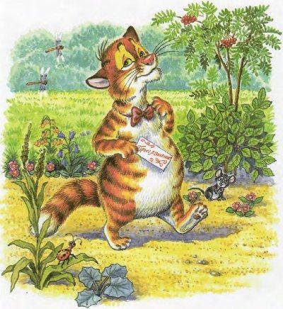 Иллюстрация к книге — Как Пузик и Тузик раскрыли заговор [img_18.jpg]