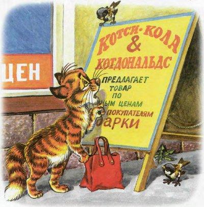 Иллюстрация к книге — Как Пузик и Тузик раскрыли заговор [img_5.jpg]