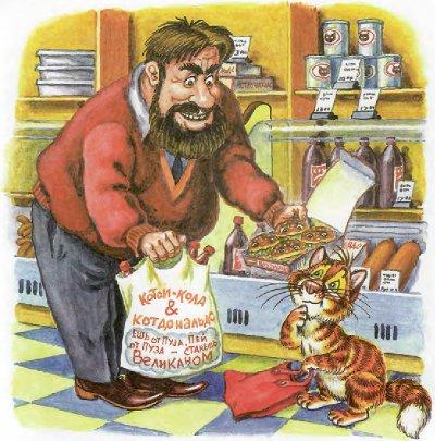 Иллюстрация к книге — Как Пузик и Тузик раскрыли заговор [img_6.jpg]