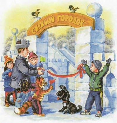 Иллюстрация к книге — Как Пузик и Тузик раскрыли заговор [img_88.jpg]