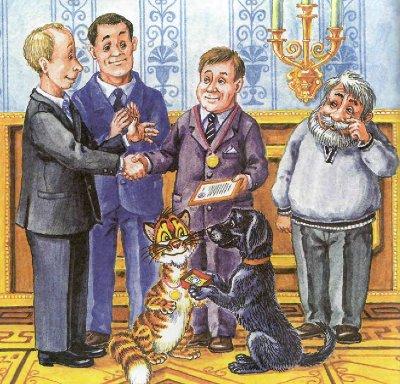 Иллюстрация к книге — Как Пузик и Тузик раскрыли заговор [img_93.jpg]