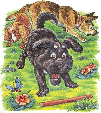 Иллюстрация к книге — Пузик и Тузик идут по следу [img_20.jpg]