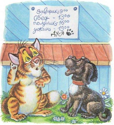 Иллюстрация к книге — Пузик и Тузик идут по следу [img_70.jpg]