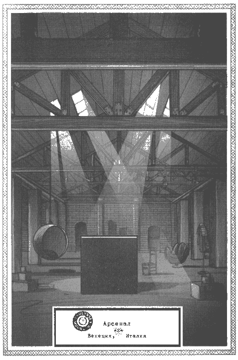 Иллюстрация к книге — Властелин молний [i_002.png]