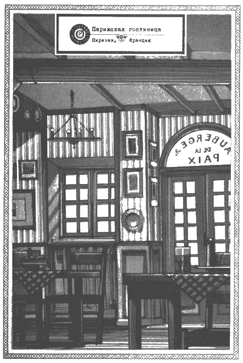 Иллюстрация к книге — Властелин молний [i_003.png]