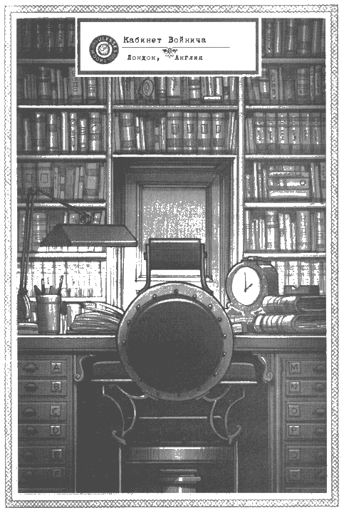 Иллюстрация к книге — Властелин молний [i_004.png]