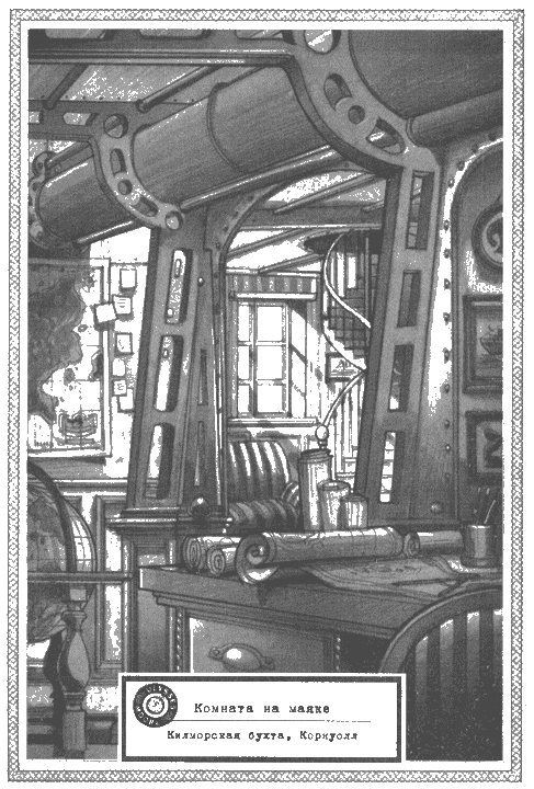 Иллюстрация к книге — Властелин молний [i_006.png]