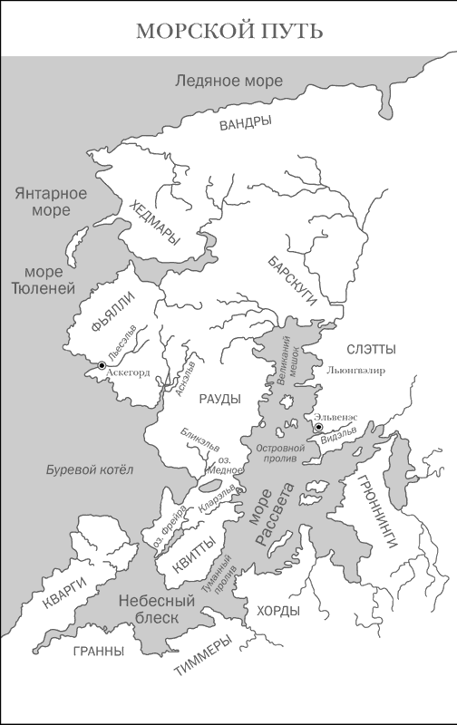 Иллюстрация к книге — Перстень альвов. Кубок в источнике [kart.png]