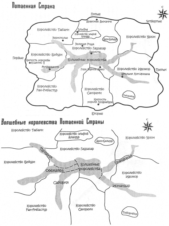 Иллюстрация к книге — Повелитель гномов [i_003.jpg]