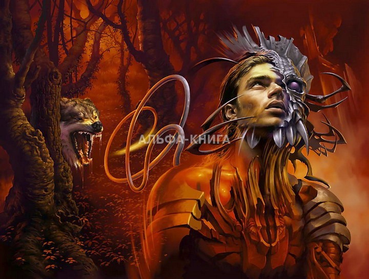 Иллюстрация к книге — Без образа и подобия [i_001.jpg]