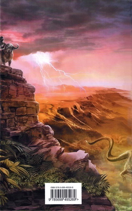 Иллюстрация к книге — Поиск врага [i_001.jpg]