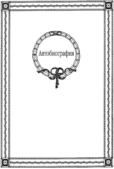 Иллюстрация к книге — Бедная Лиза [i_001.jpg]