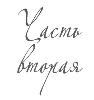 Иллюстрация к книге — Тысяча сияющих солнц [_4.png]