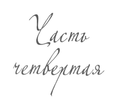 Иллюстрация к книге — Тысяча сияющих солнц [_6.png]