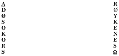 Иллюстрация к книге — Хранители завета [i_012.png]