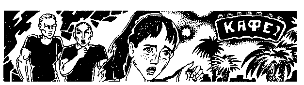 Иллюстрация к книге — Предчувствие смерти [image10.png]