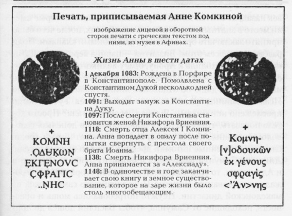 Иллюстрация к книге — Смерть в Византии [pic01.jpg]