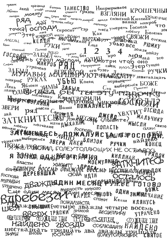 Иллюстрация к книге — Поступь хаоса [i_002.png]