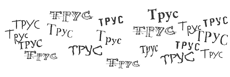 Иллюстрация к книге — Поступь хаоса [i_007.png]