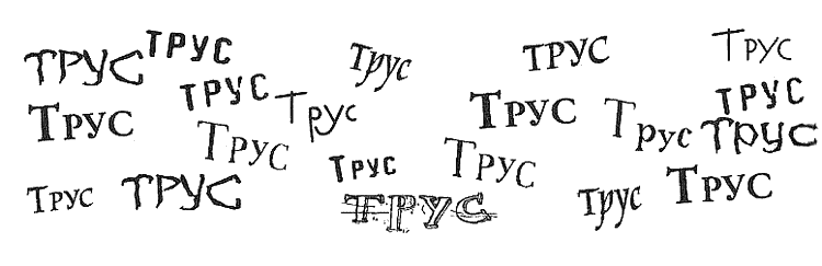 Иллюстрация к книге — Поступь хаоса [i_013.png]