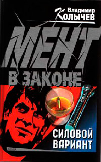 Книга Силовой вариант