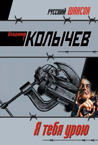 Книга Я тебя урою