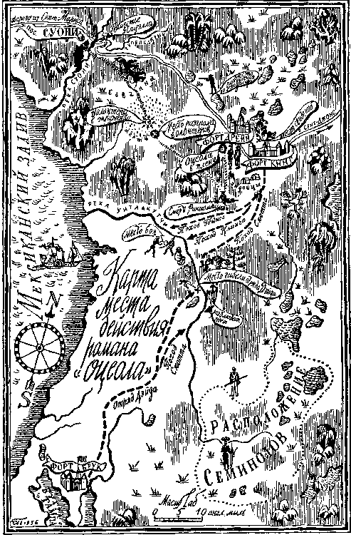 Иллюстрация к книге — Оцеола, вождь семинолов. Морской волчонок, или Путешествие на дне трюма [i_005.png]