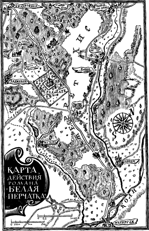 Иллюстрация к книге — Белая перчатка. В дебрях Борнео. В поисках белого бизона [i_005.png]