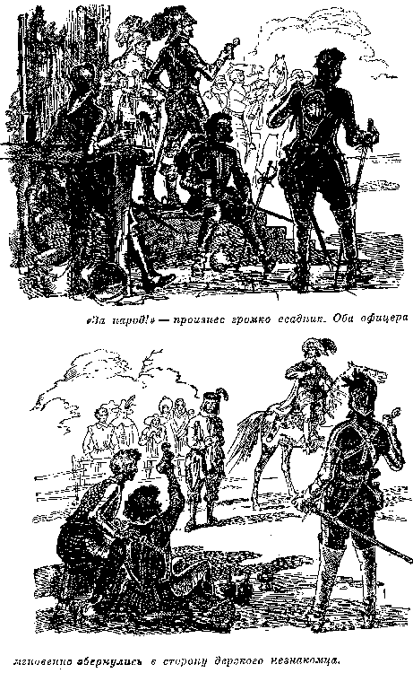 Иллюстрация к книге — Белая перчатка. В дебрях Борнео. В поисках белого бизона [i_008.png]