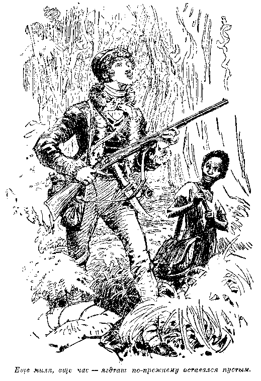 Иллюстрация к книге — Мароны. Всадник без головы [i_013.png]