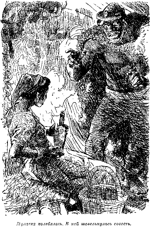 Иллюстрация к книге — Мароны. Всадник без головы [i_016.png]