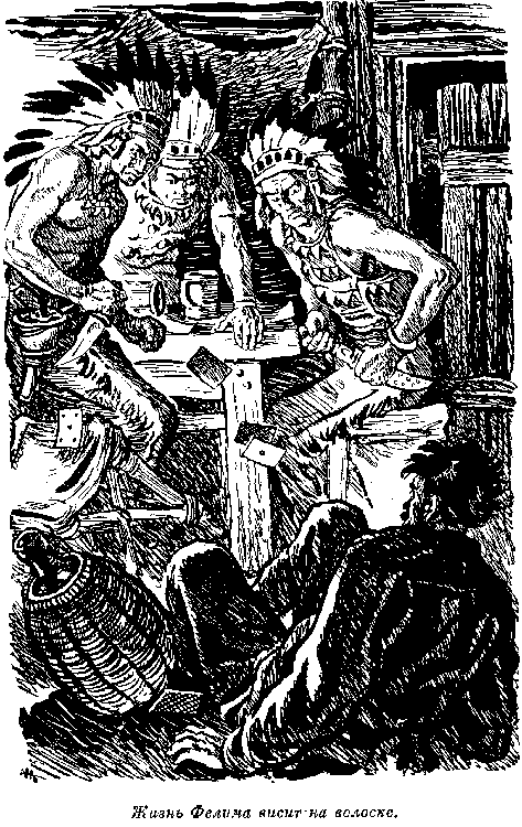 Иллюстрация к книге — Мароны. Всадник без головы [i_036.png]