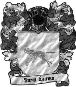 Иллюстрация к книге — Танец с драконами. Грезы и пыль [i_004.jpg]