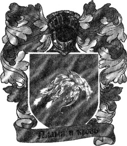 Иллюстрация к книге — Танец с драконами. Грезы и пыль [i_011.jpg]