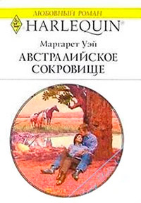 Книга Австралийское сокровище