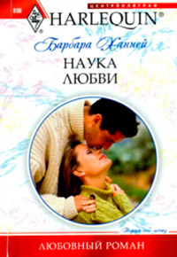 Книга Наука любви