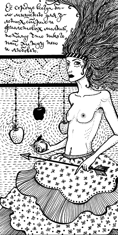 Иллюстрация к книге — Горький шоколад. Книга утешений [i_004.png]