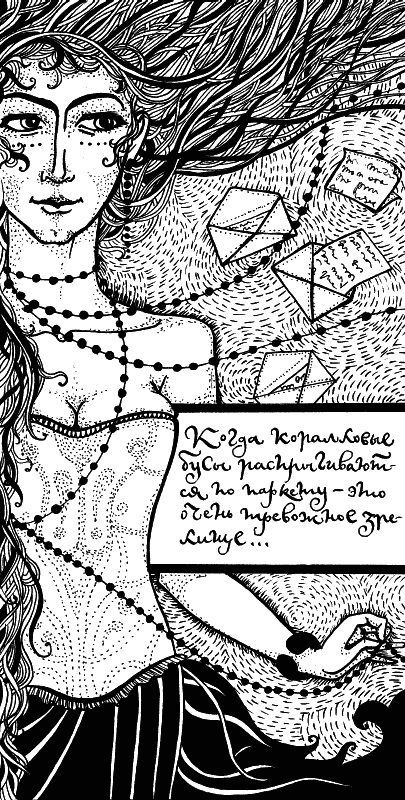 Иллюстрация к книге — Горький шоколад. Книга утешений [i_006.png]