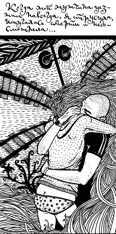 Иллюстрация к книге — Горький шоколад. Книга утешений [i_011.png]