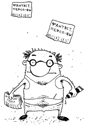 Иллюстрация к книге — Женщины и коты, мужчины и кошки [i_006.png]