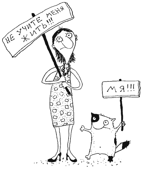 Иллюстрация к книге — Как правильно ошибаться. Большая книга мануалов [i_077.png]