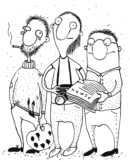 Иллюстрация к книге — Как правильно ошибаться. Большая книга мануалов [i_099.png]