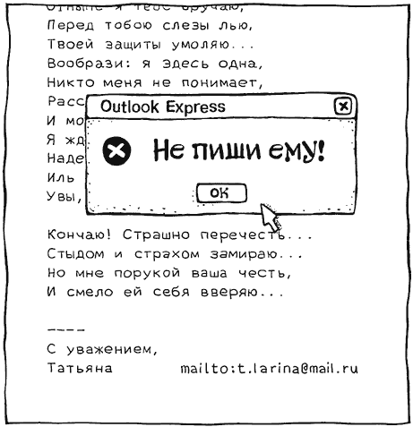 Иллюстрация к книге — Как правильно ошибаться. Большая книга мануалов [i_128.png]