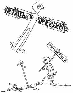 Иллюстрация к книге — Книга обманов [_34.jpg]