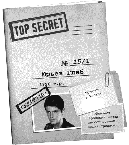 Иллюстрация к книге — Секира Перуна [_15.png]