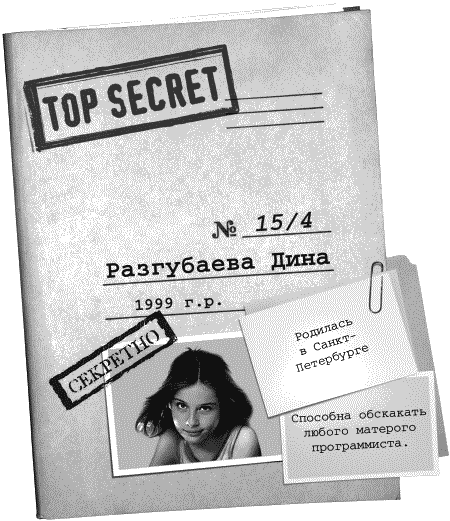 Иллюстрация к книге — Секира Перуна [_15_004.png]